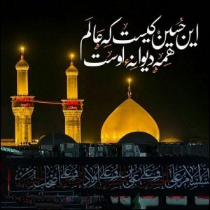 دانلود مداحی یا خادم الحسین و یا ناصر الحسین